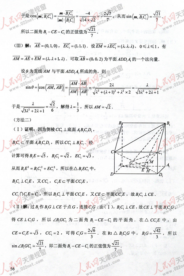 2013߿Ɣ(sh)W(xu)ԇ}𰸣棩8