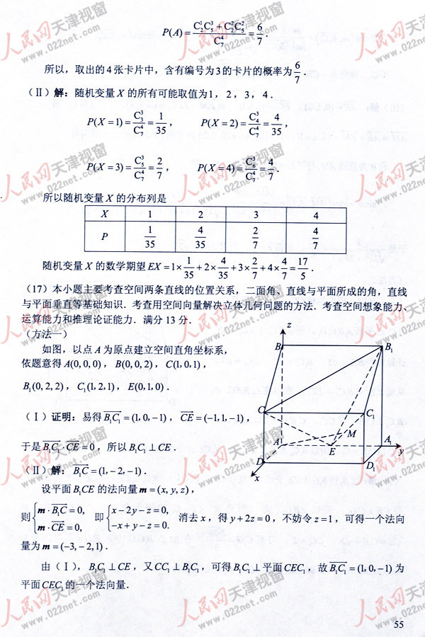 2013߿Ɣ(sh)W(xu)ԇ}𰸣棩7