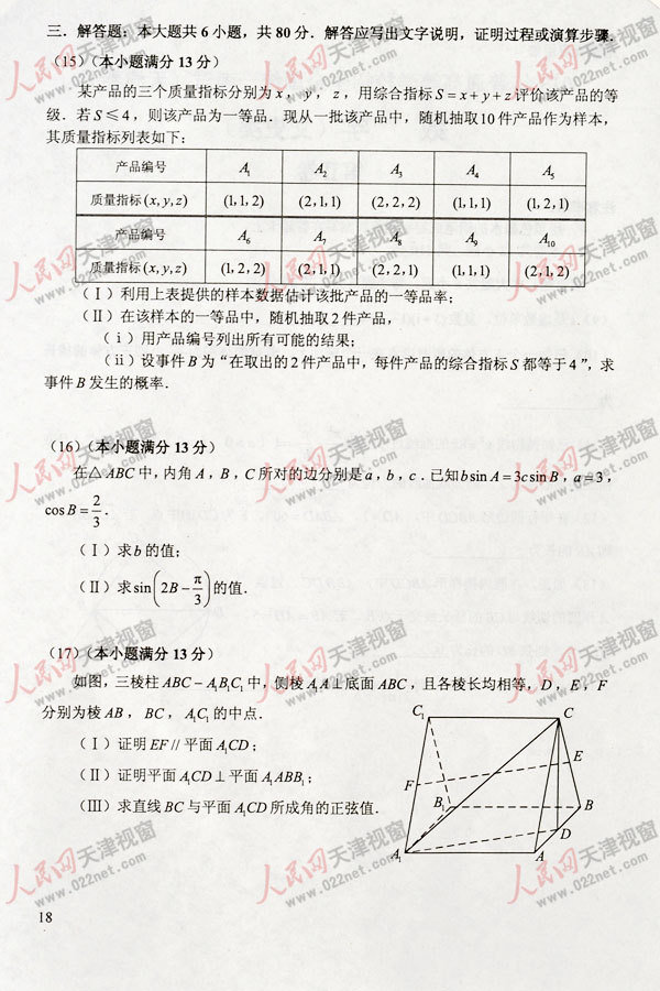 2013߿ĿƔ(sh)W(xu)ԇ}𰸣棩4