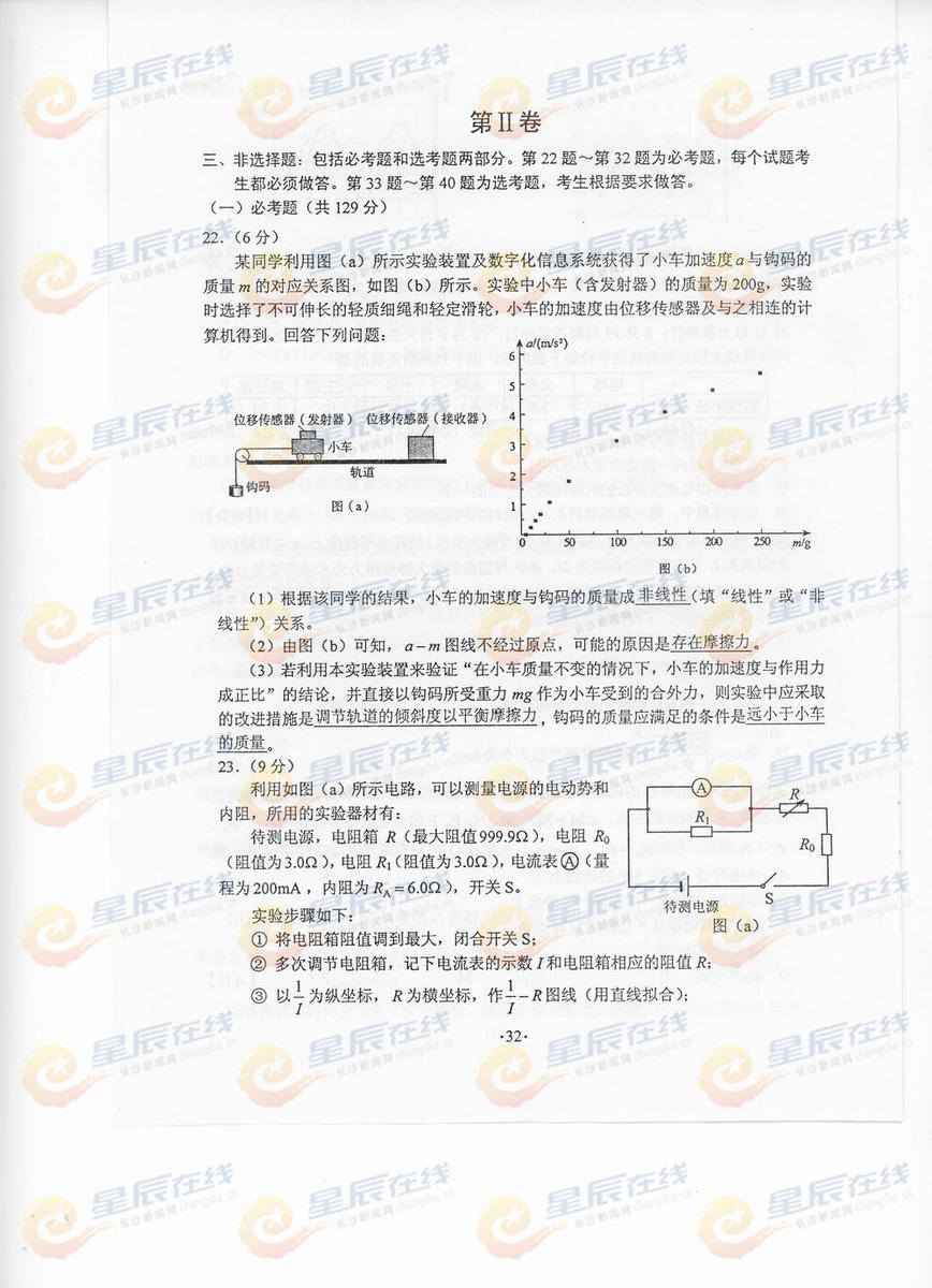 2014߿n(bio)Cԇ𰸡6