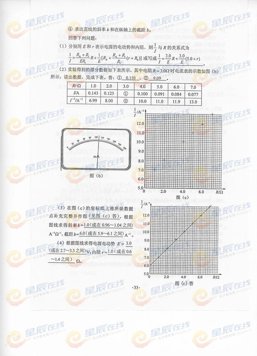 2014߿n(bio)Cԇ𰸡7