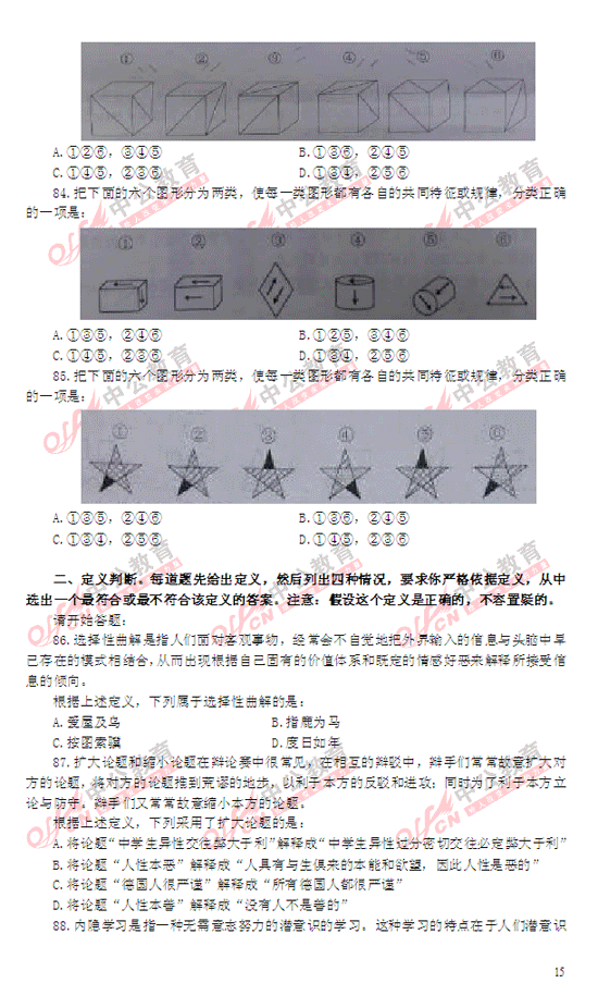 2014(gu)Мy(c)}15