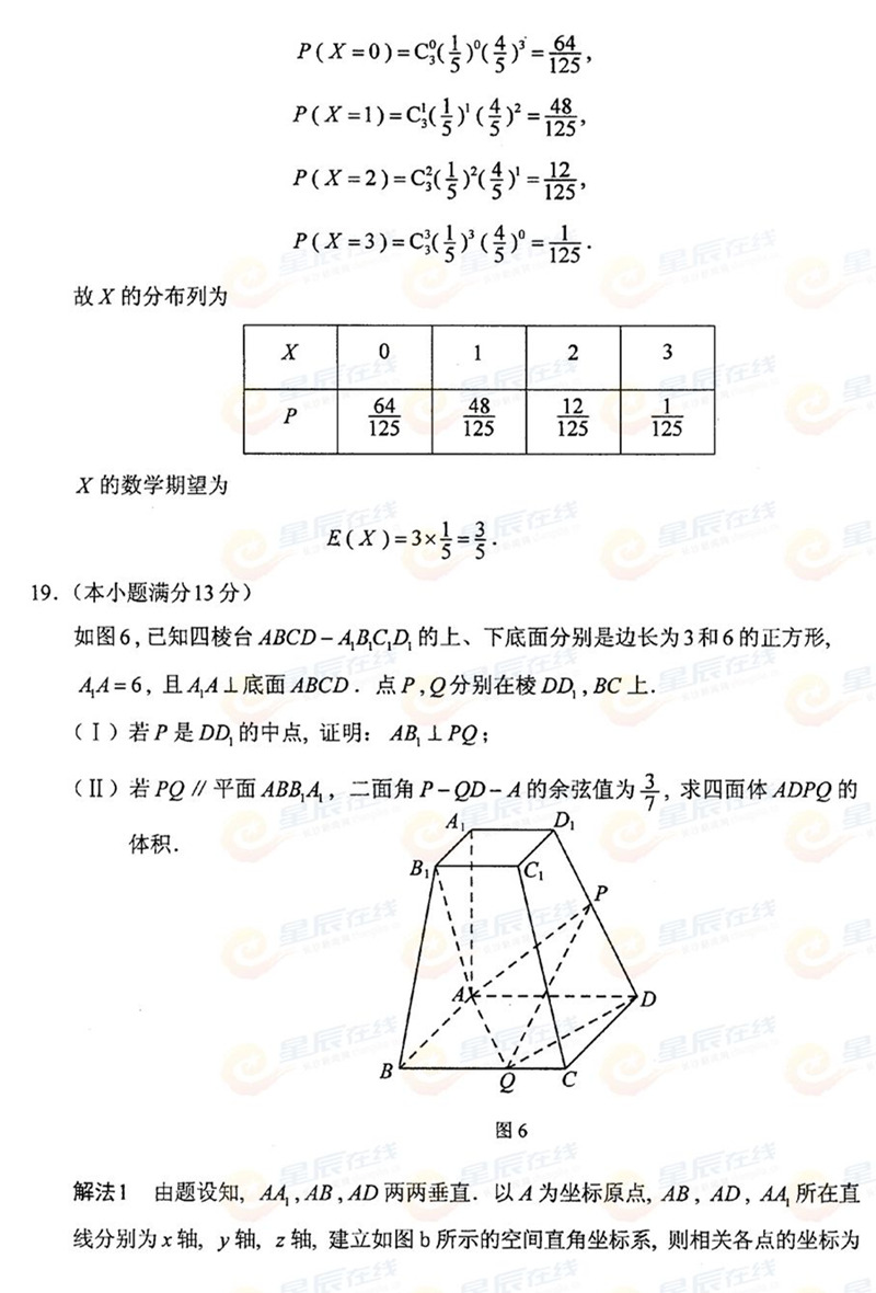 2015ϸ߿Ɣ(sh)Wԇ}𰸣7