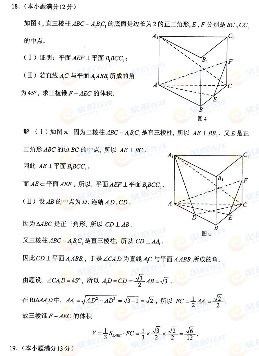 2015ϸ߿ĿƔ(sh)W(xu)ԇ}𰸣5