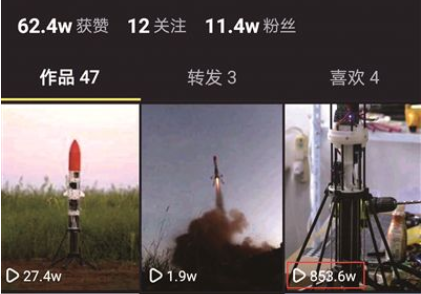 大一學生自制"火箭"成功發(fā)射並回收