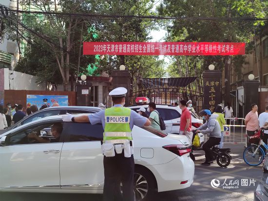 6月7日，天津市五十四中考點警察護航高考。人民網(wǎng)記者 孫一凡攝